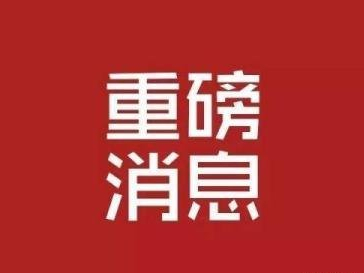 重磅！未來5年建筑業(yè)機會在哪里？ 住建部等13部門聯(lián)合發(fā)文指明方向！