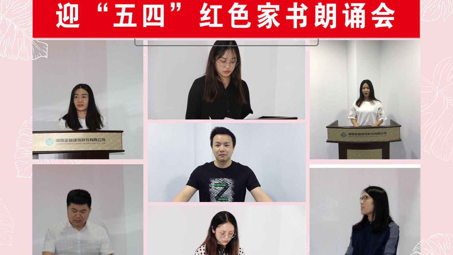 品讀紅色家書，傳承紅色基因