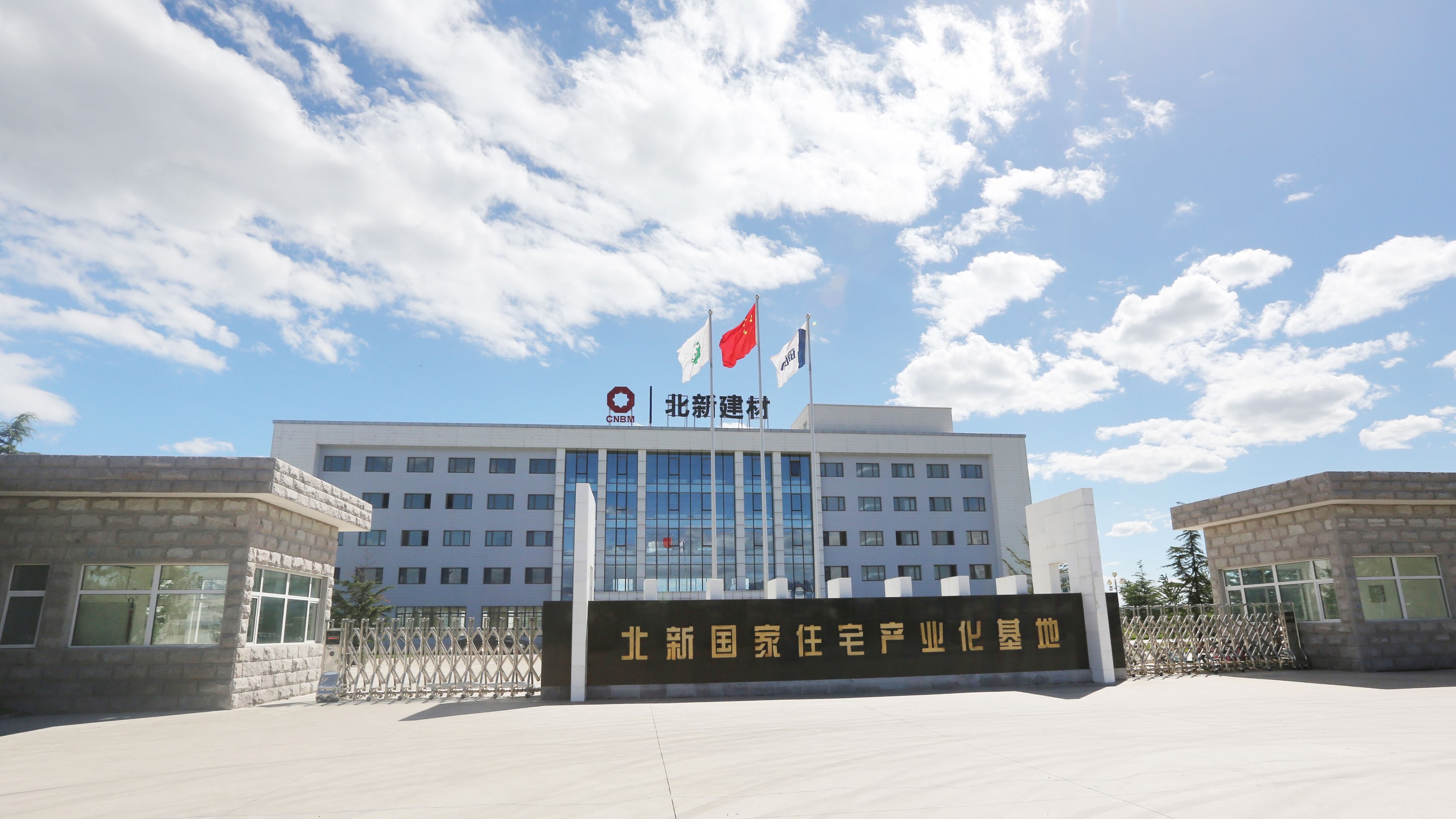 輕鋼別墅，請認(rèn)準(zhǔn)央企北新房屋！